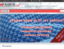 Tablet Screenshot of faibis.ru
